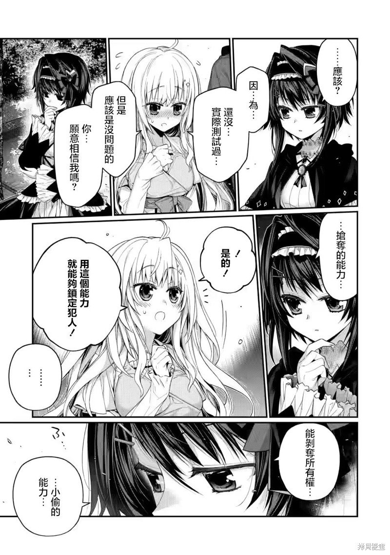 第10.3话