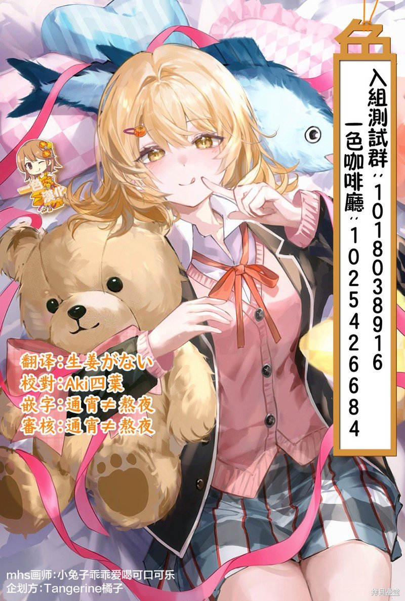 第10.3话