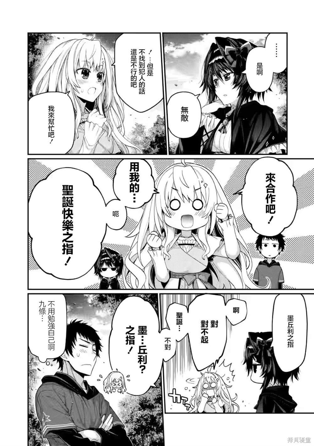 第10.4话