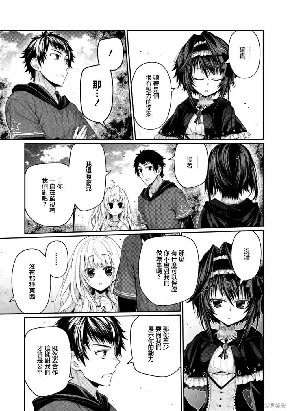 第10.4话