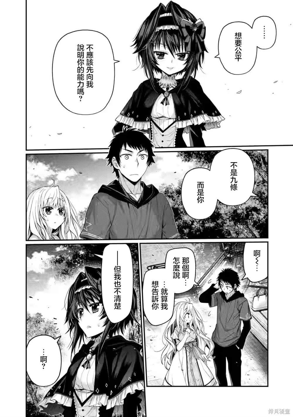 第10.4话