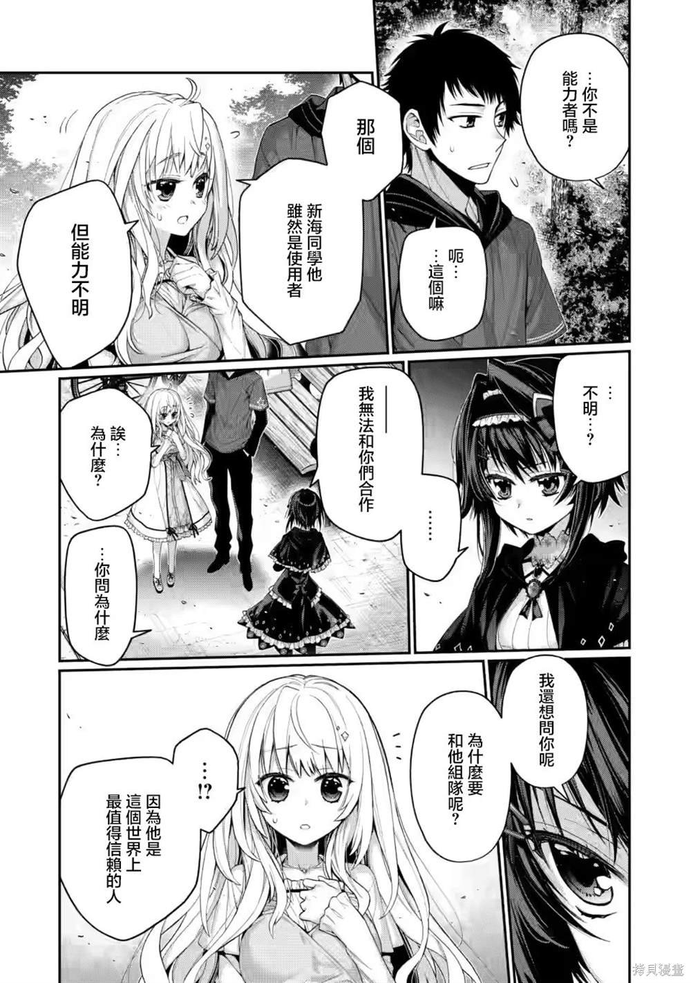 第10.4话