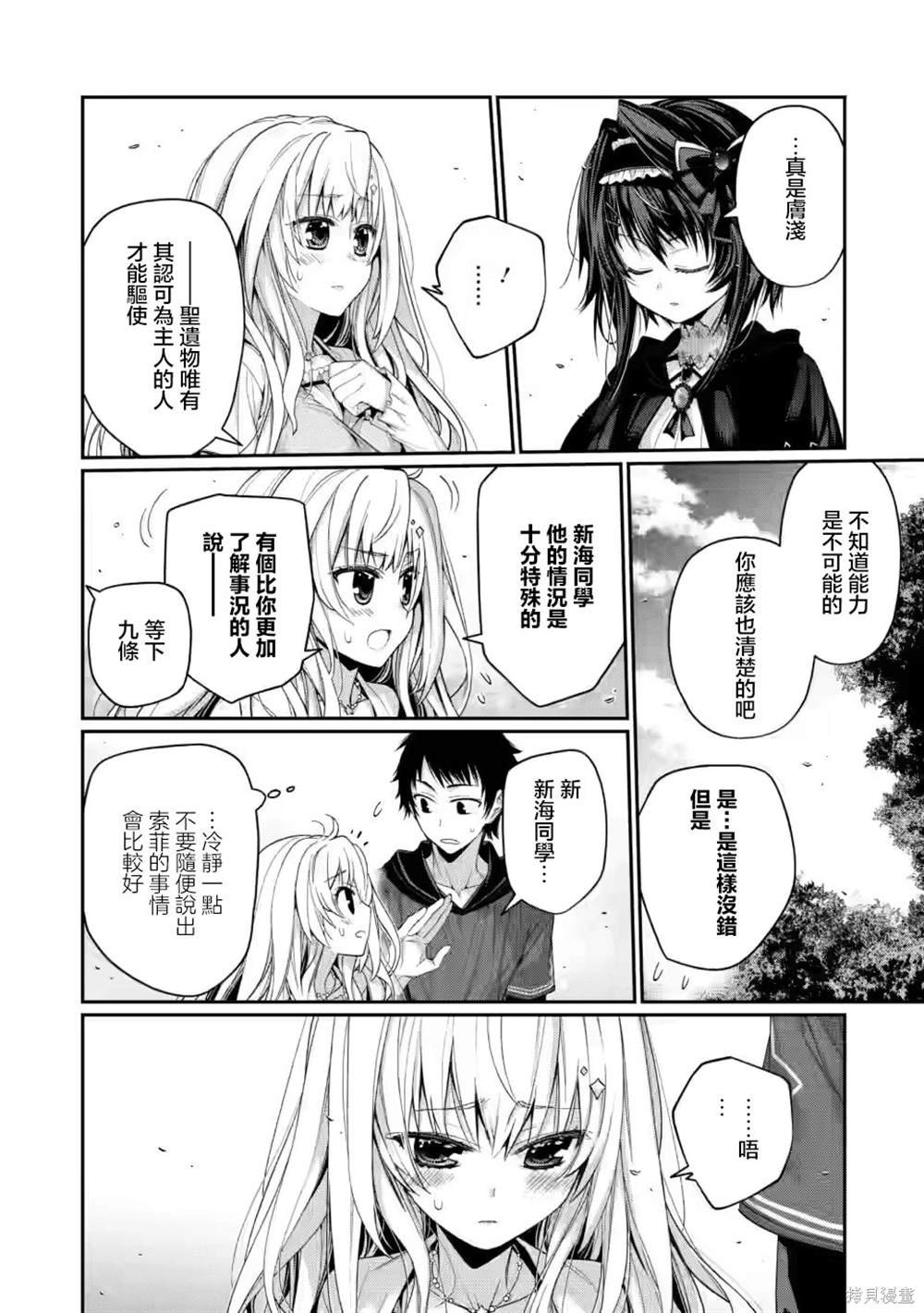 第10.4话
