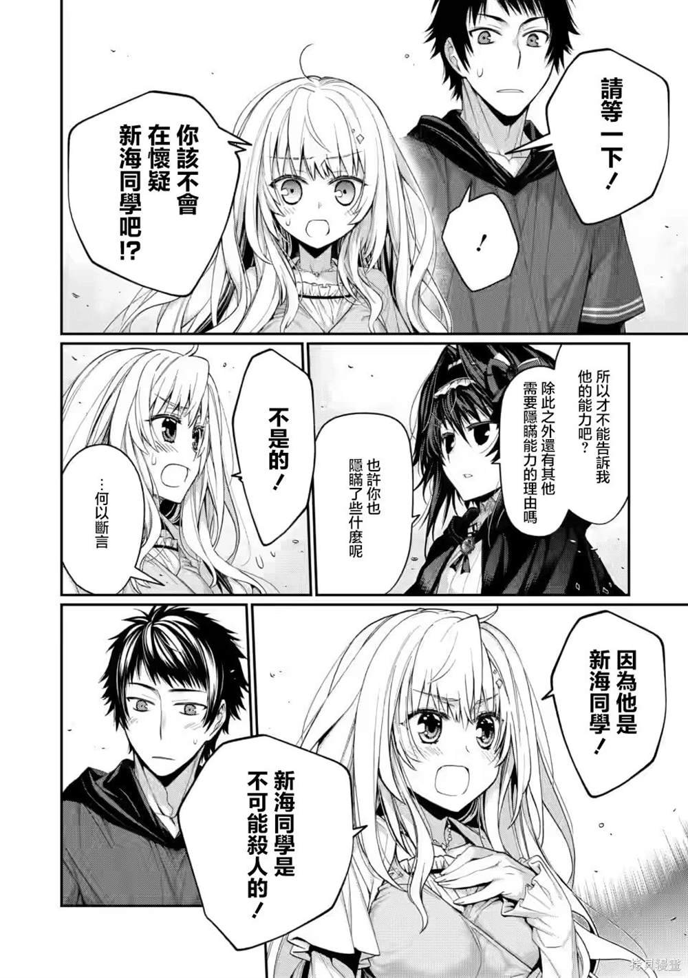 第10.4话