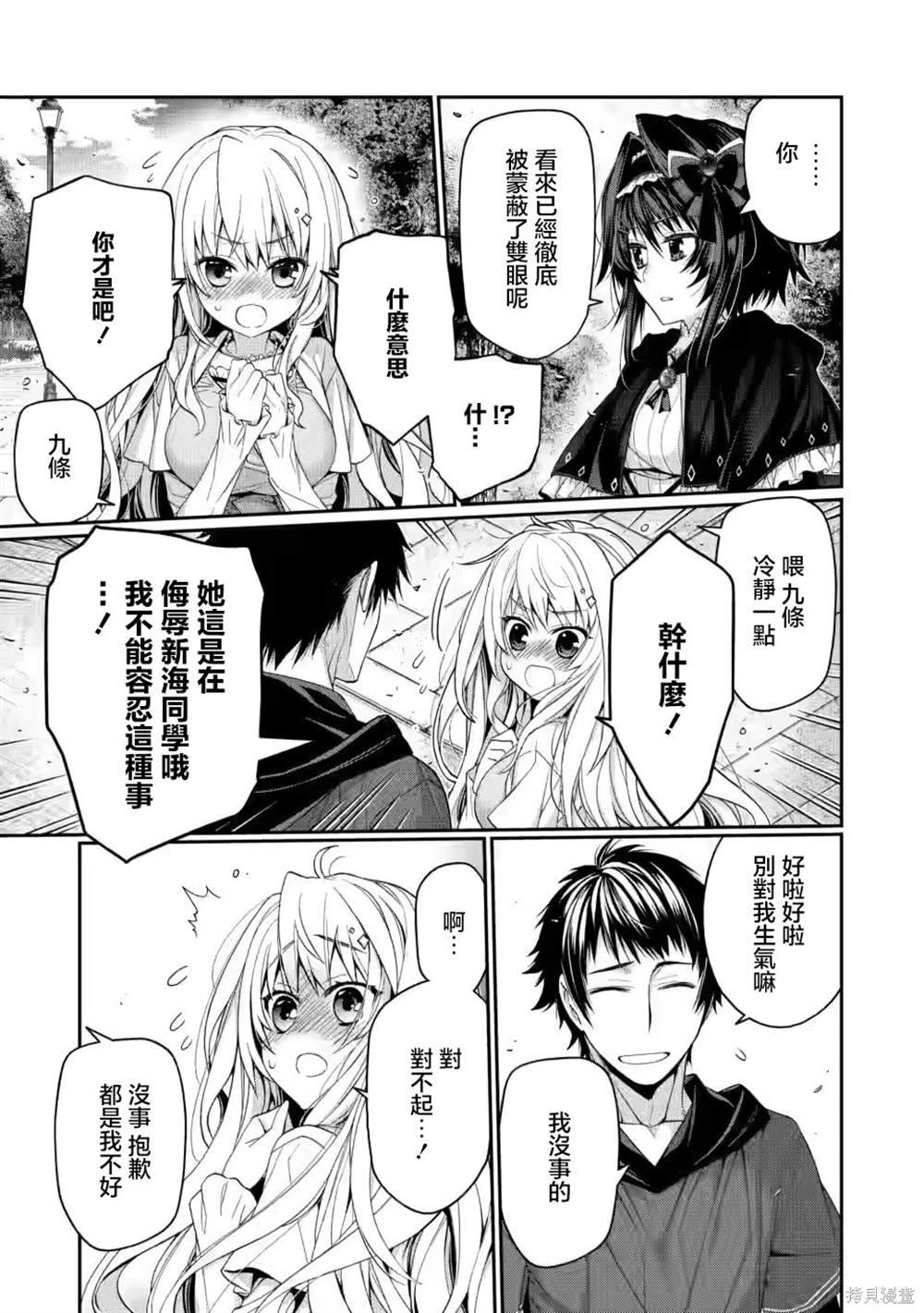 第10.4话