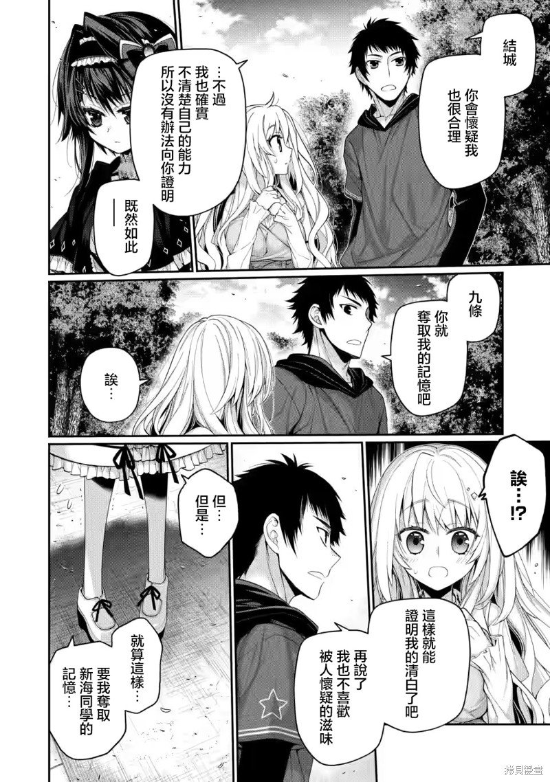 第10.5话
