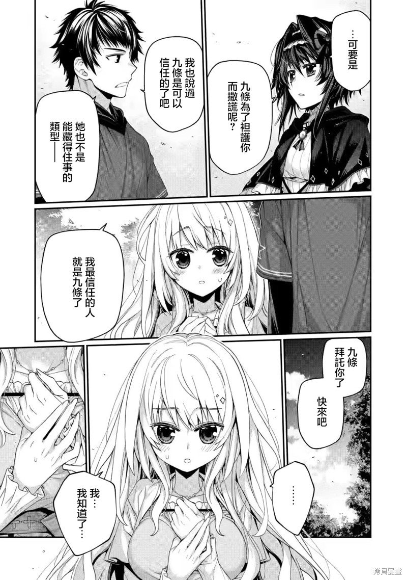 第10.5话