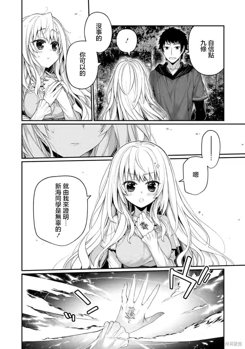 第10.5话
