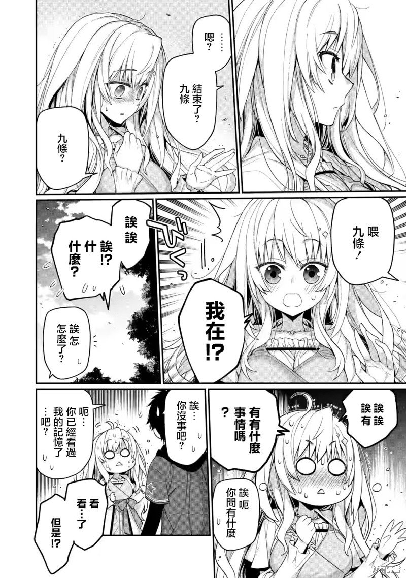 第10.5话