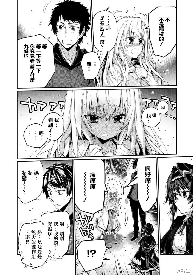 第10.5话