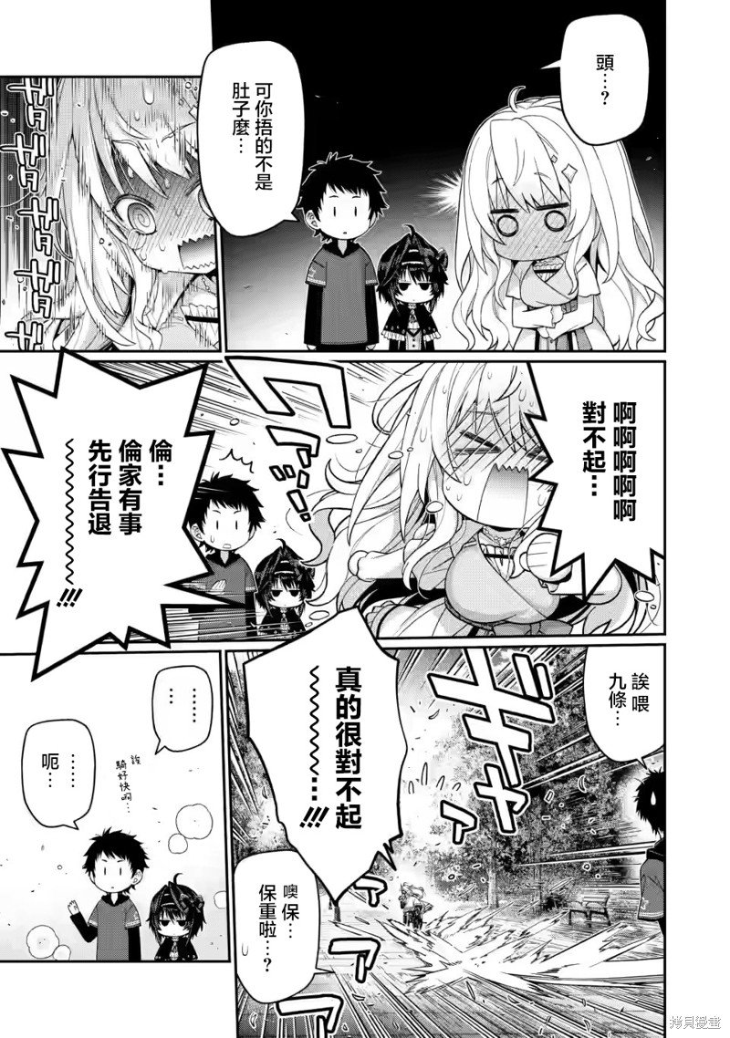 第10.5话