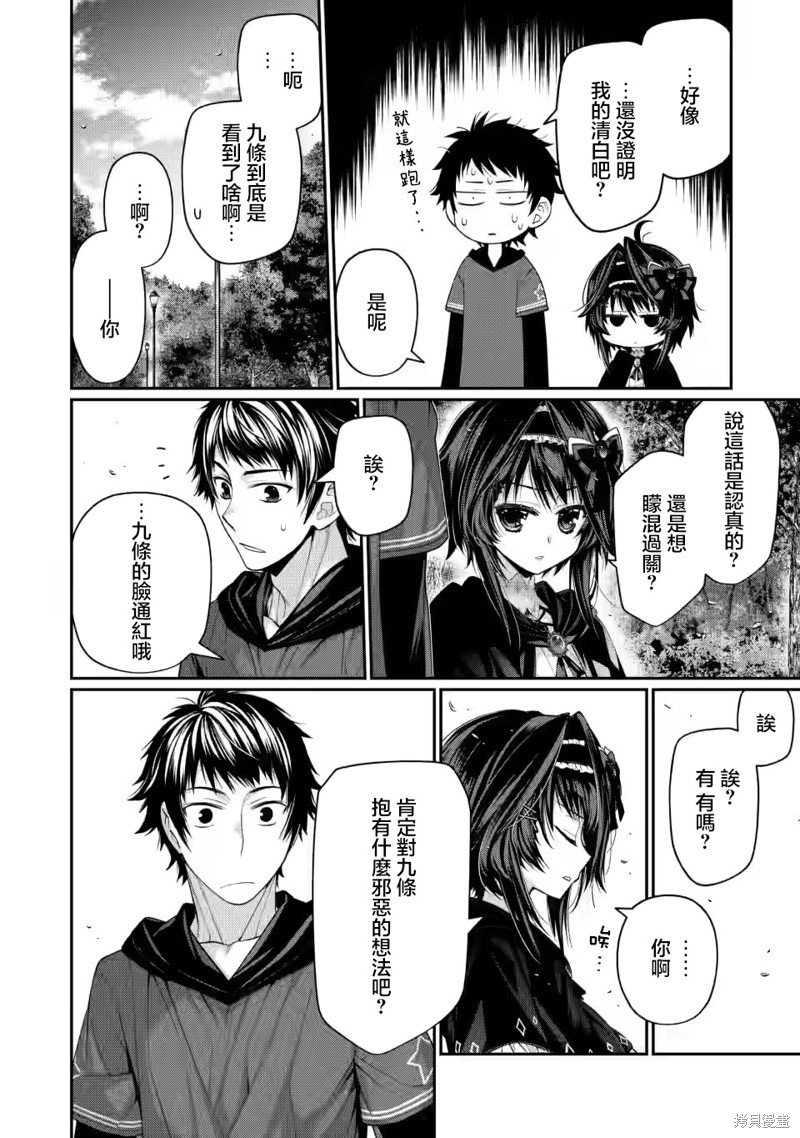 第10.5话