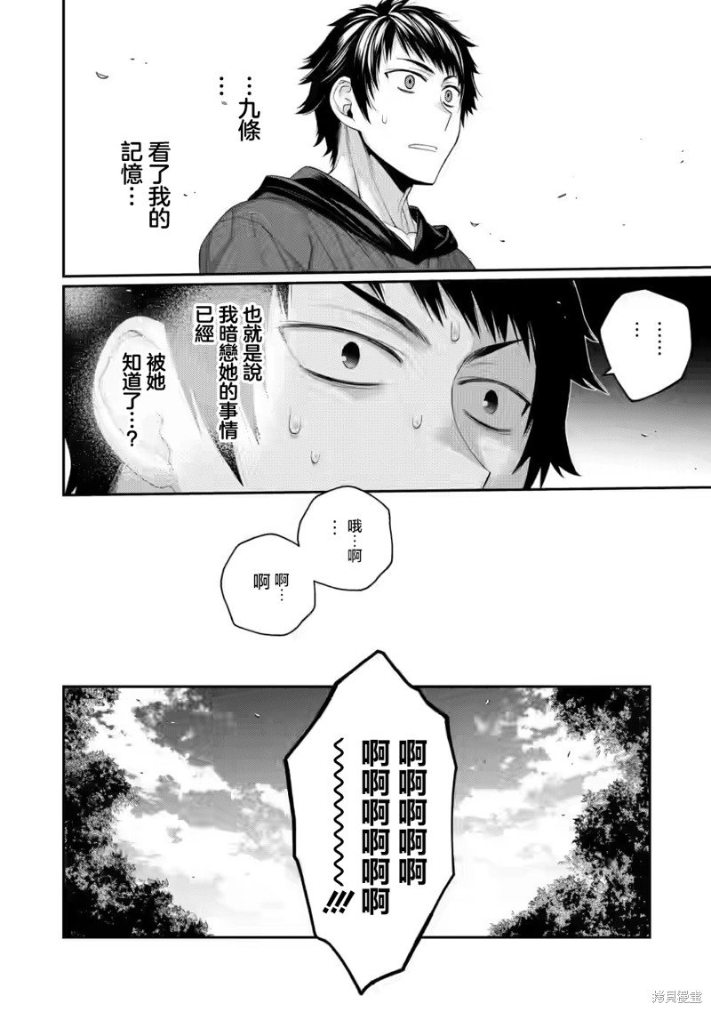 第10.5话