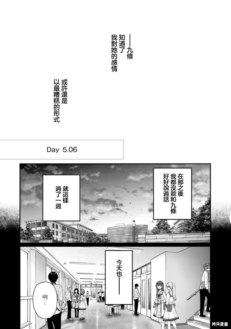 第10.5话
