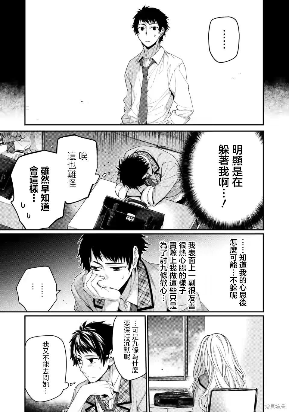 第11.1话