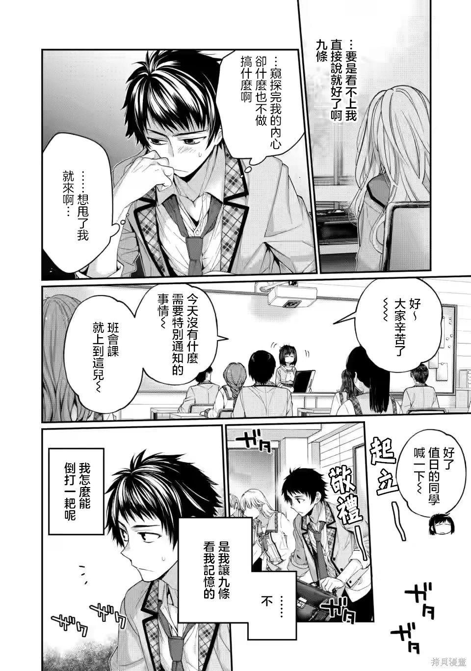 第11.1话