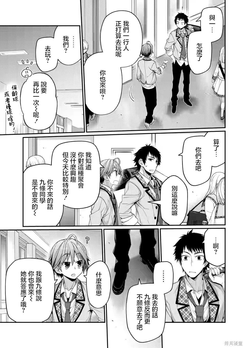 第11.1话