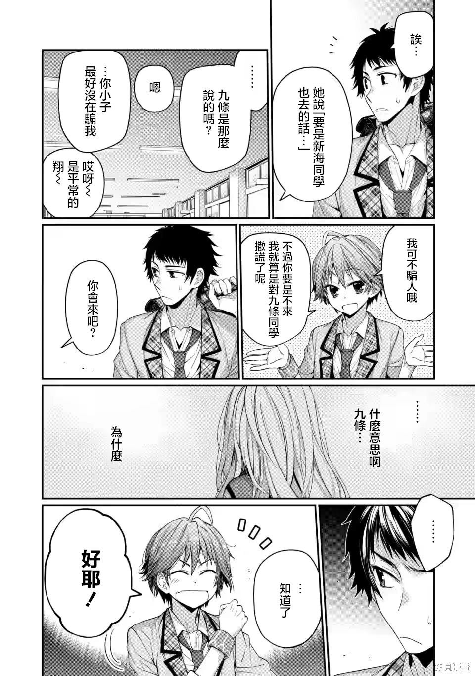第11.1话
