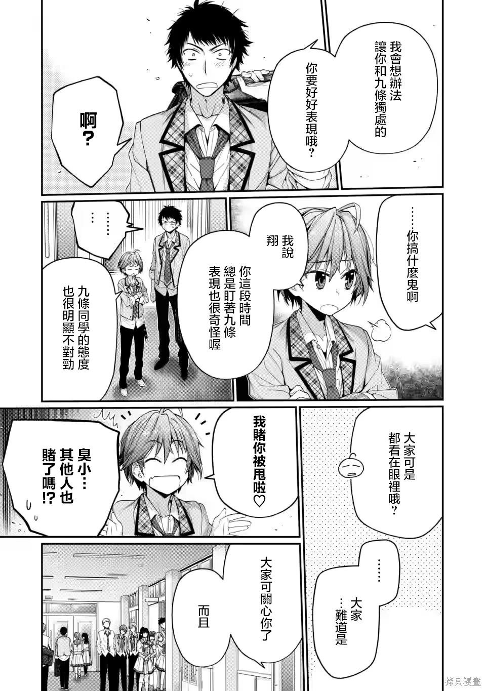 第11.1话
