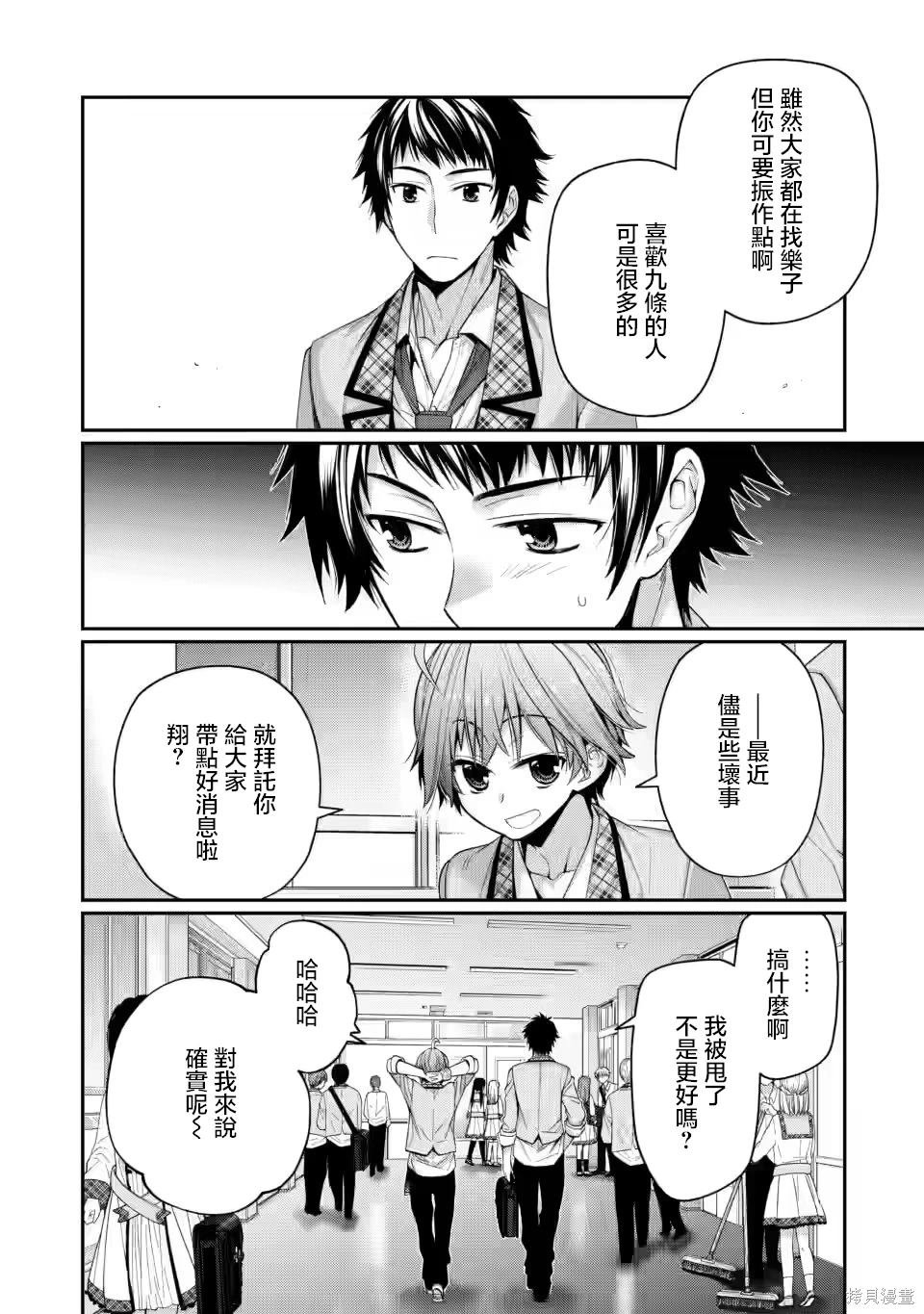 第11.1话