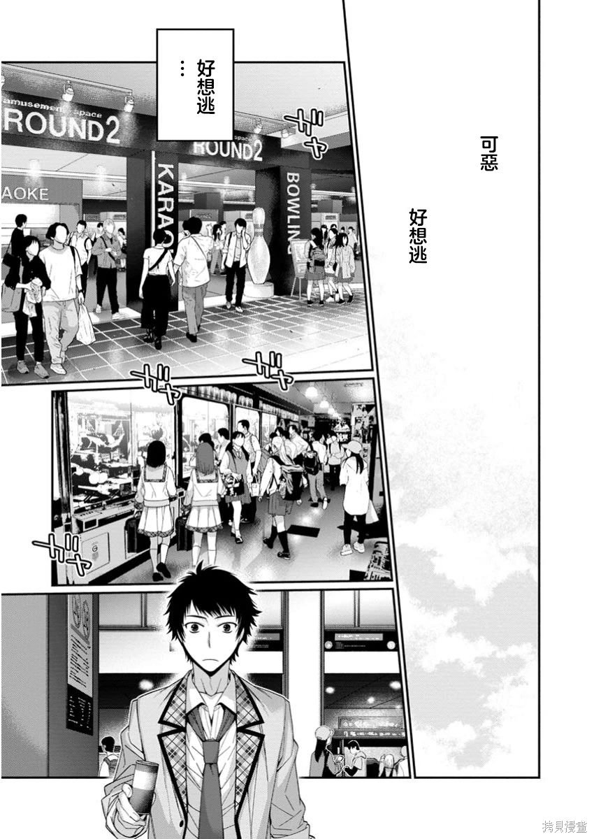 第11.2话
