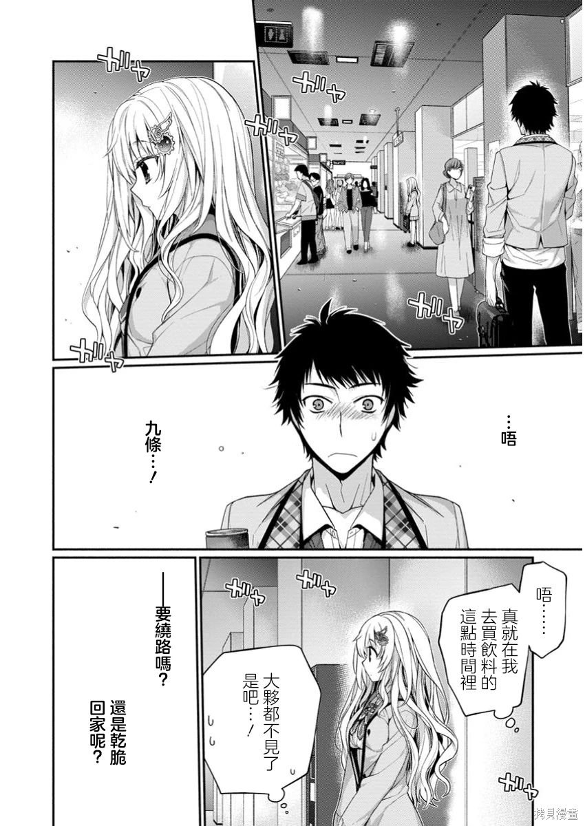 第11.2话
