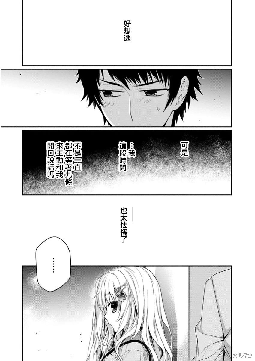 第11.2话