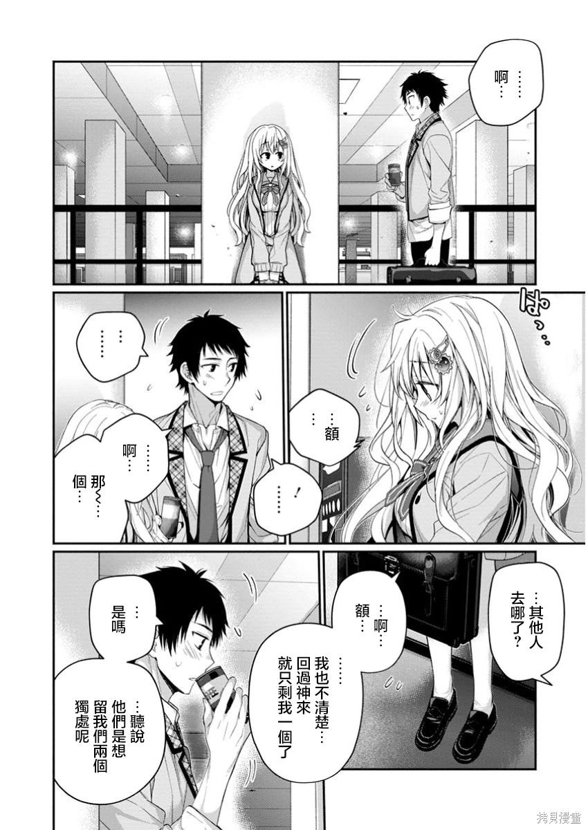 第11.2话