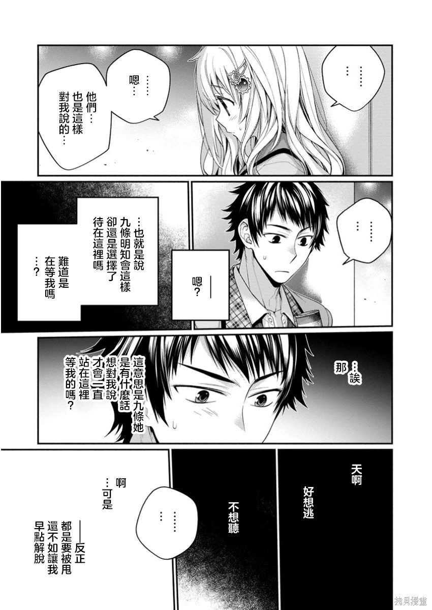 第11.2话