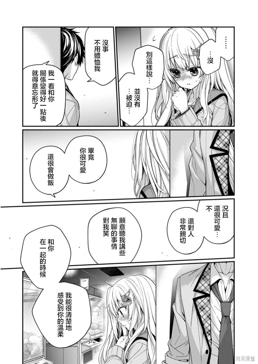 第11.2话