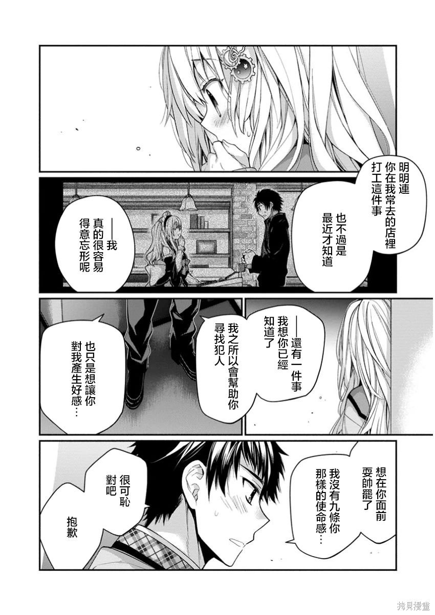 第11.2话