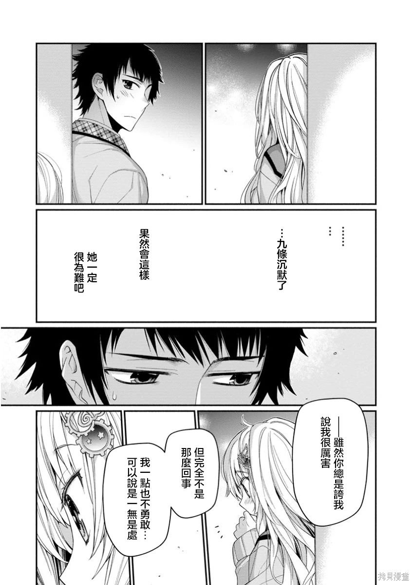 第11.2话