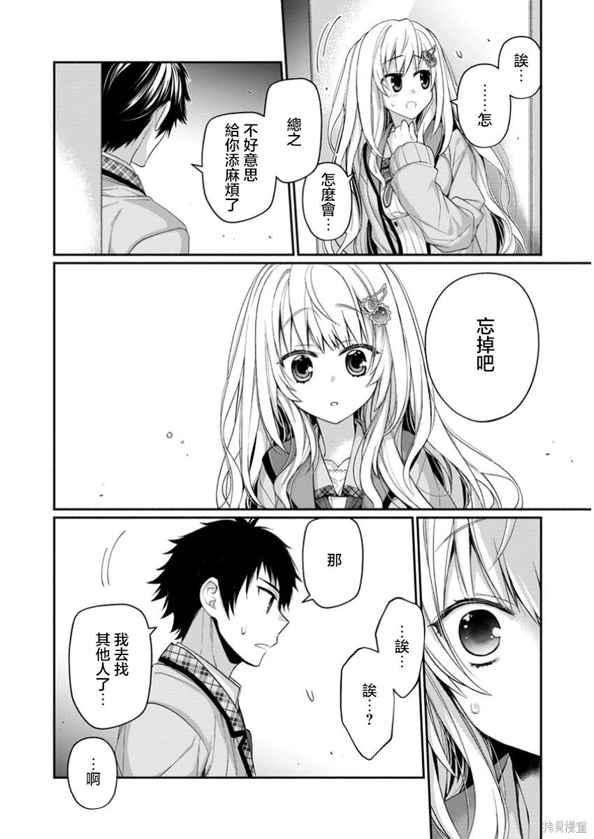 第11.2话