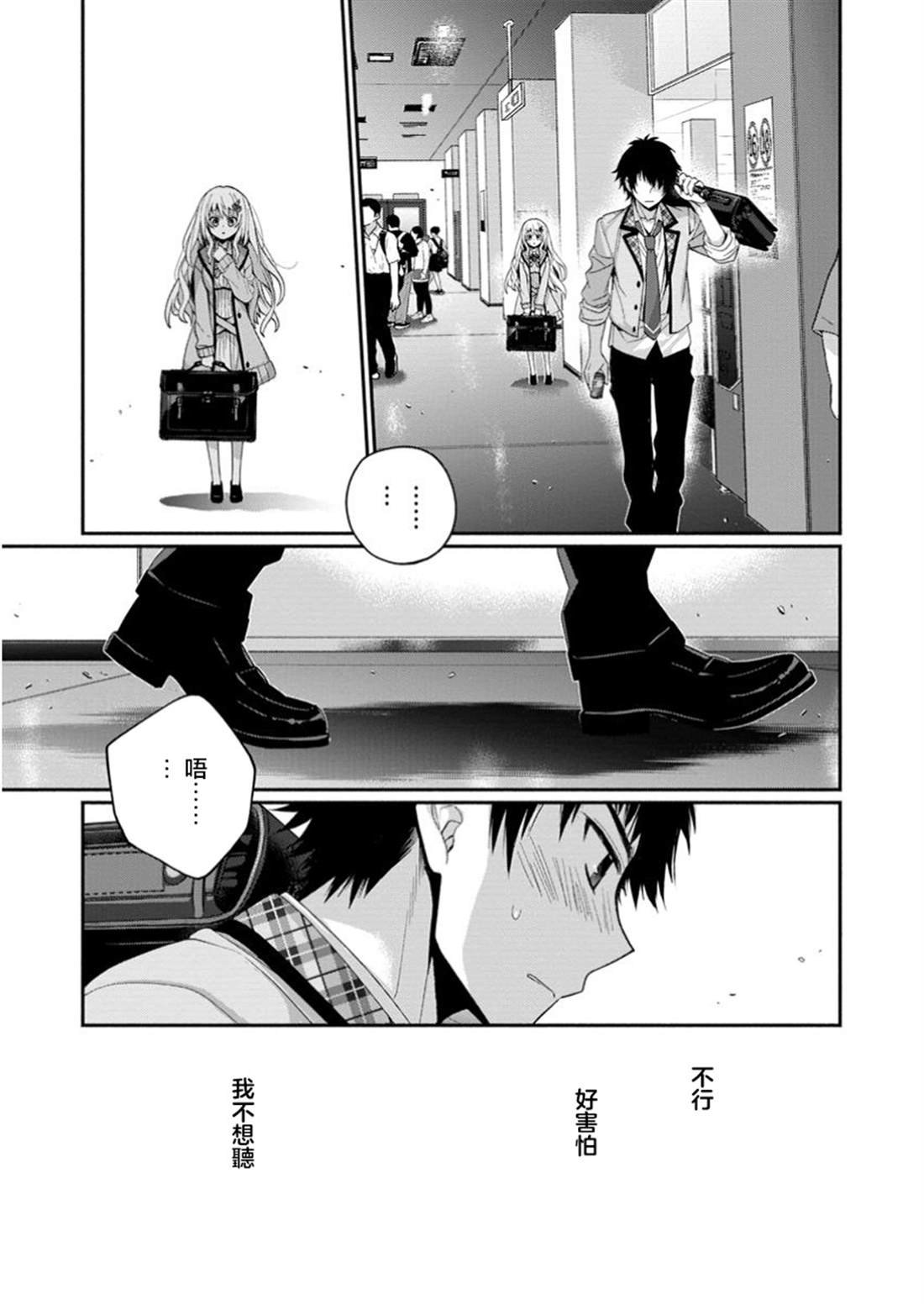 第11.3话