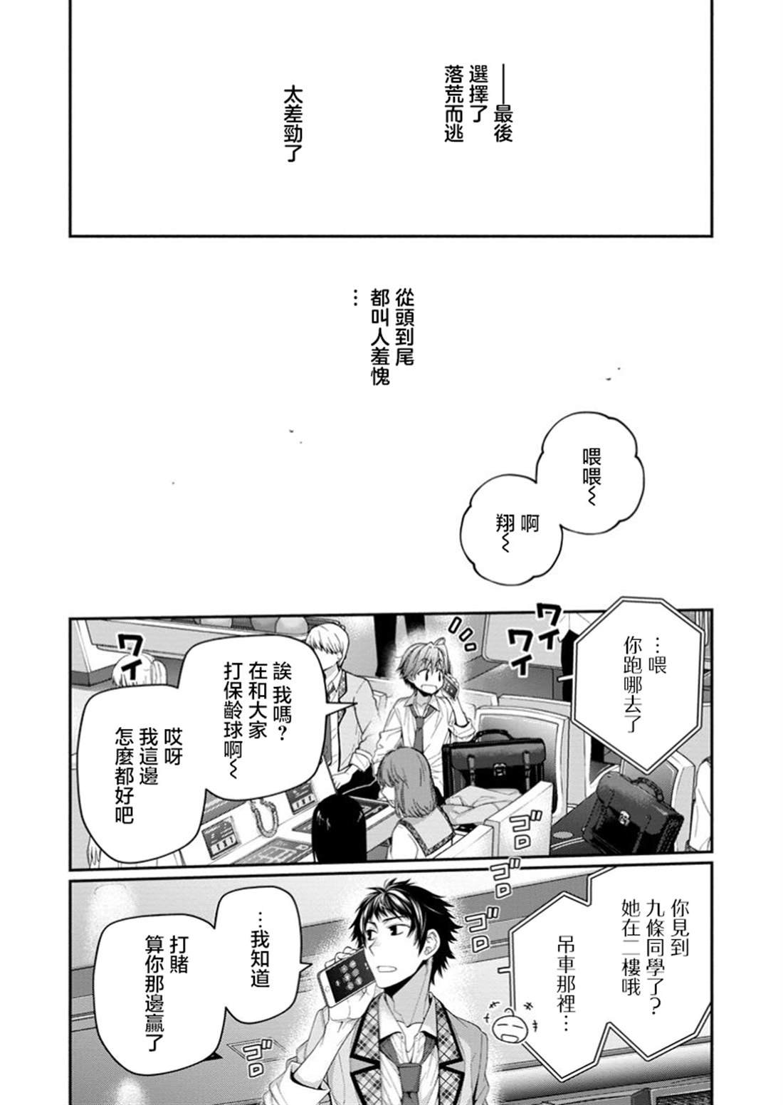 第11.3话