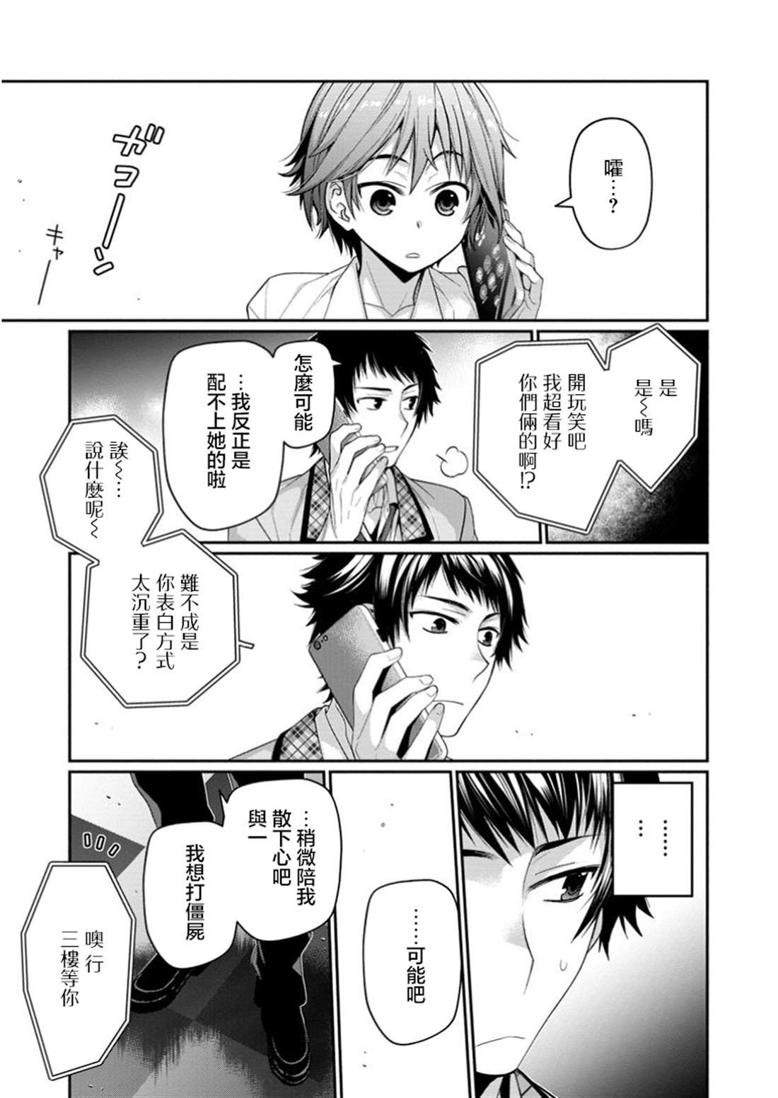 第11.3话