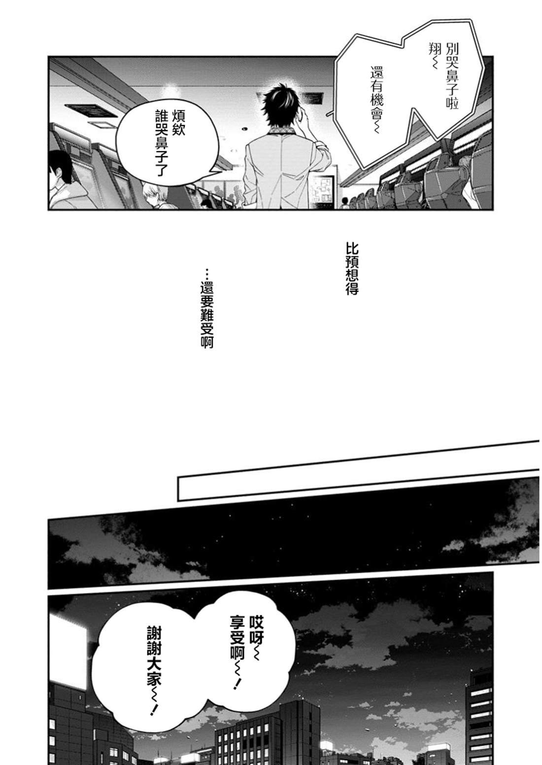 第11.3话