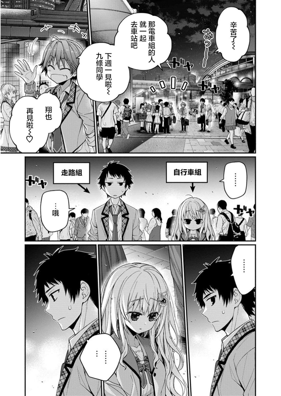 第11.3话
