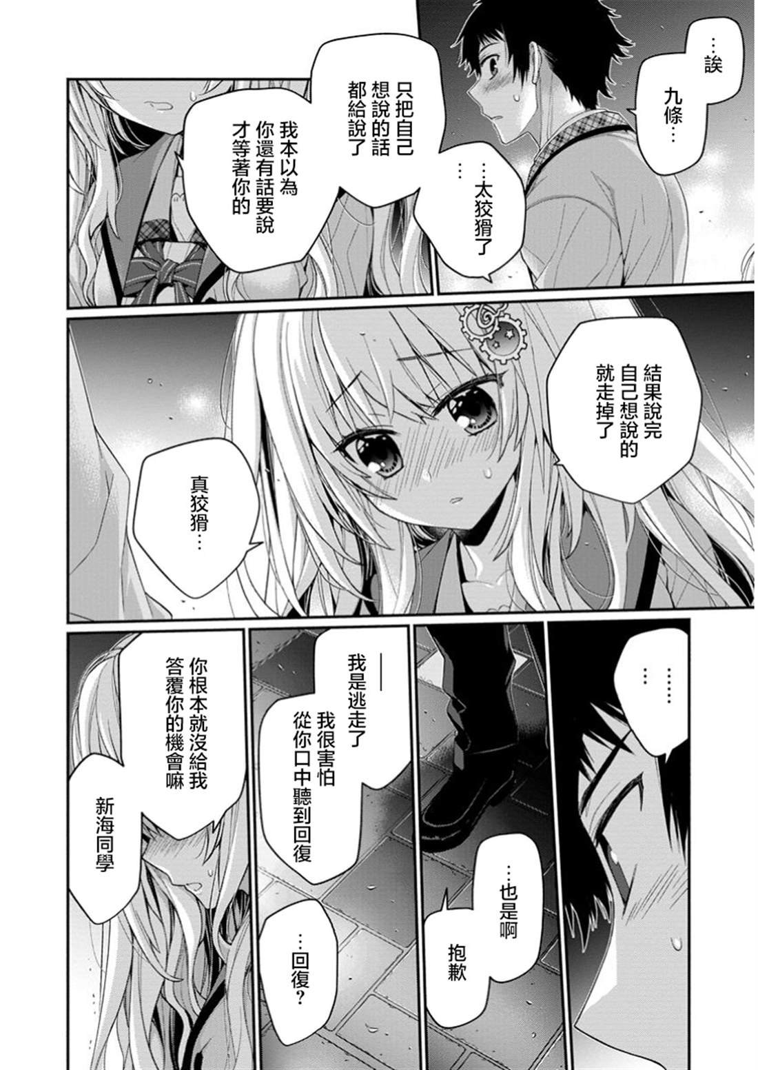 第11.3话