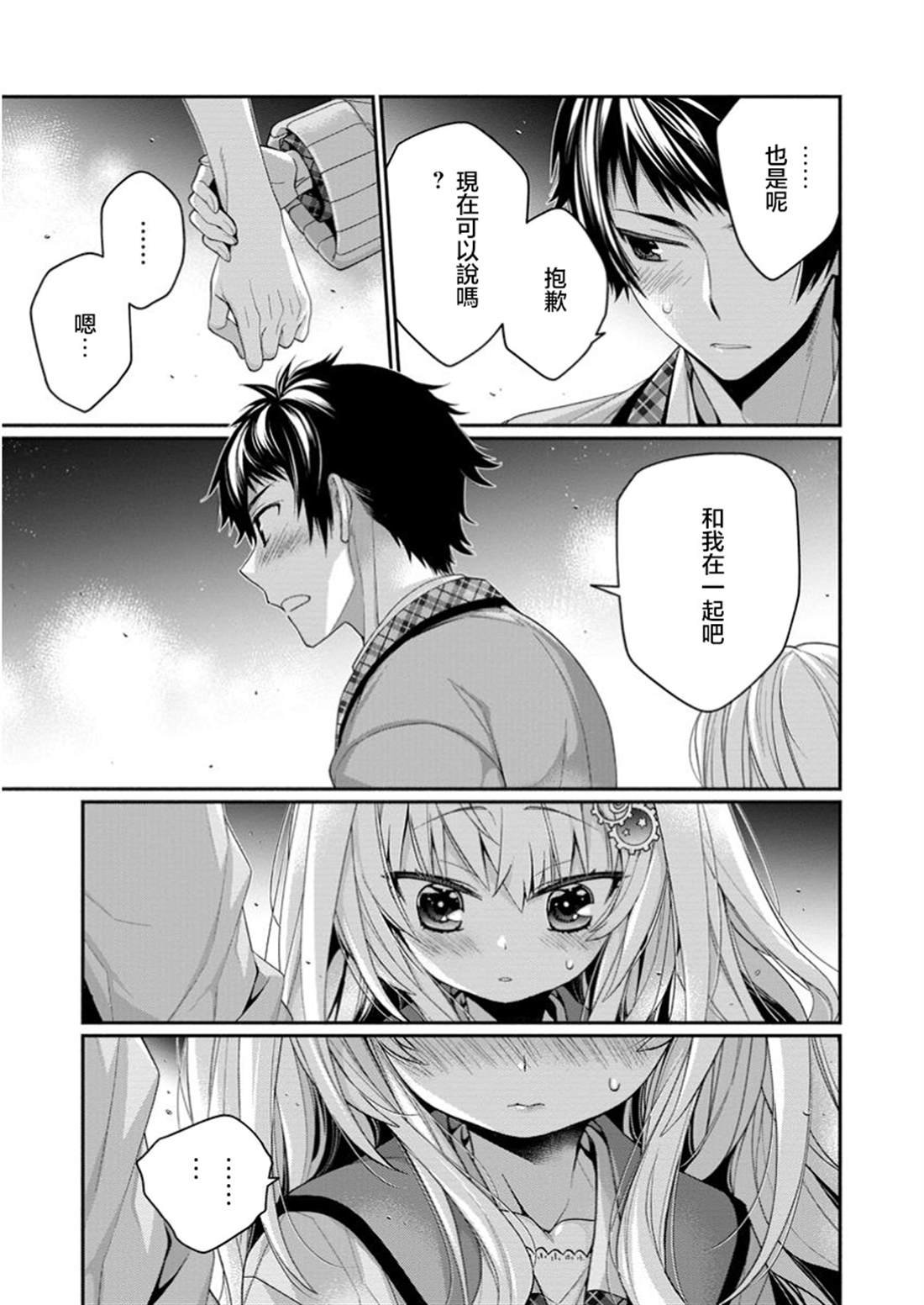 第11.3话