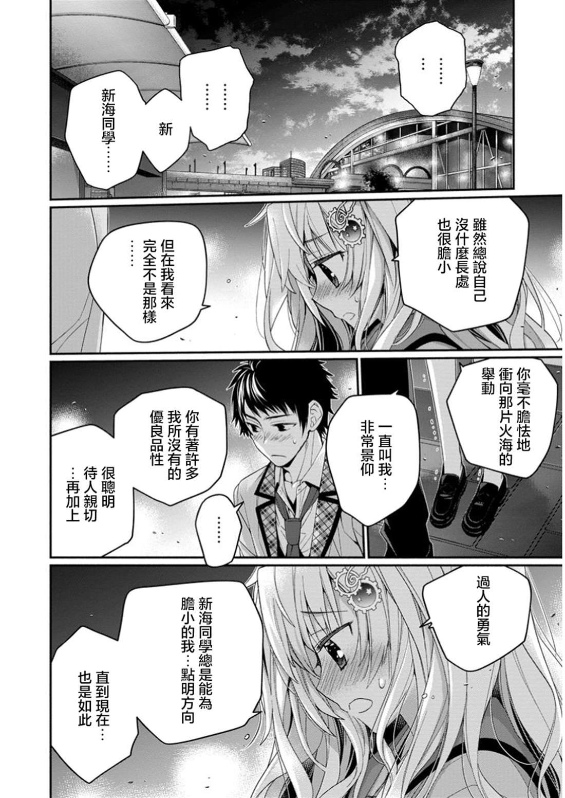 第11.3话