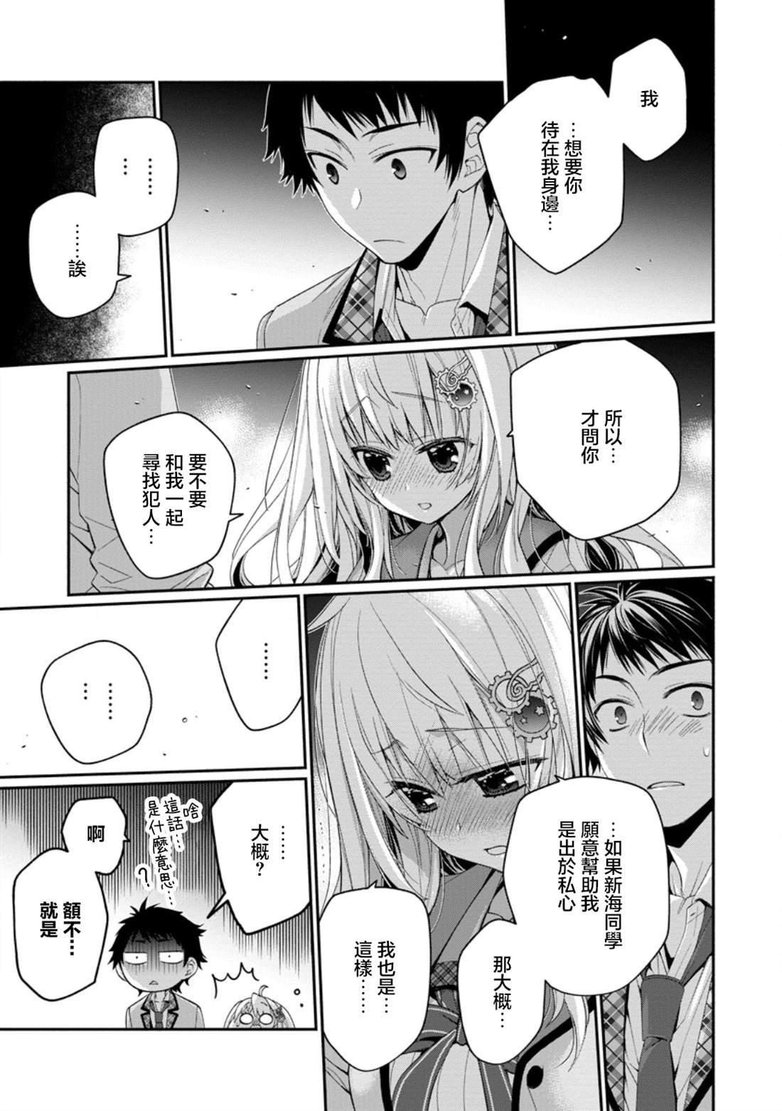 第11.4话