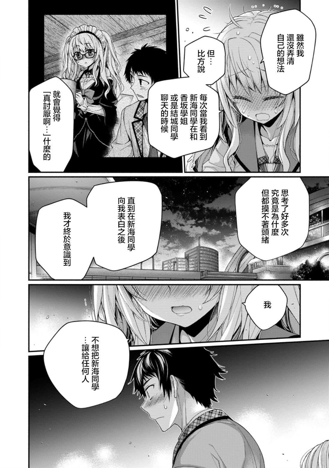第11.4话