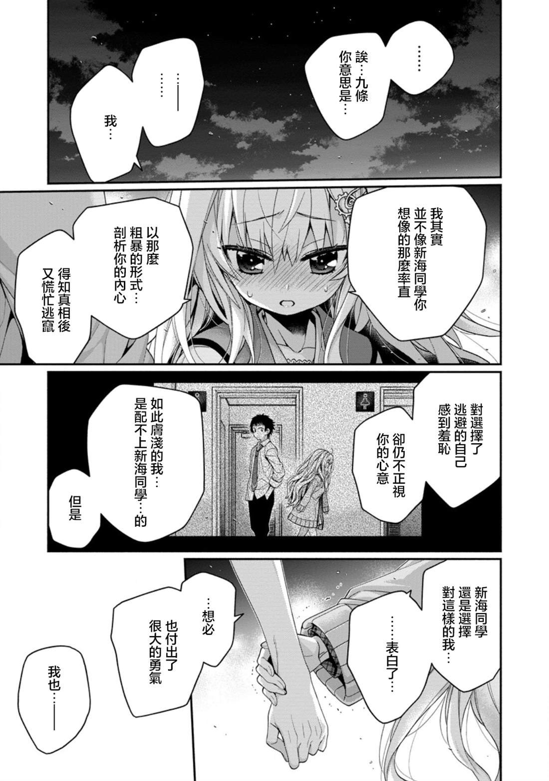 第11.4话