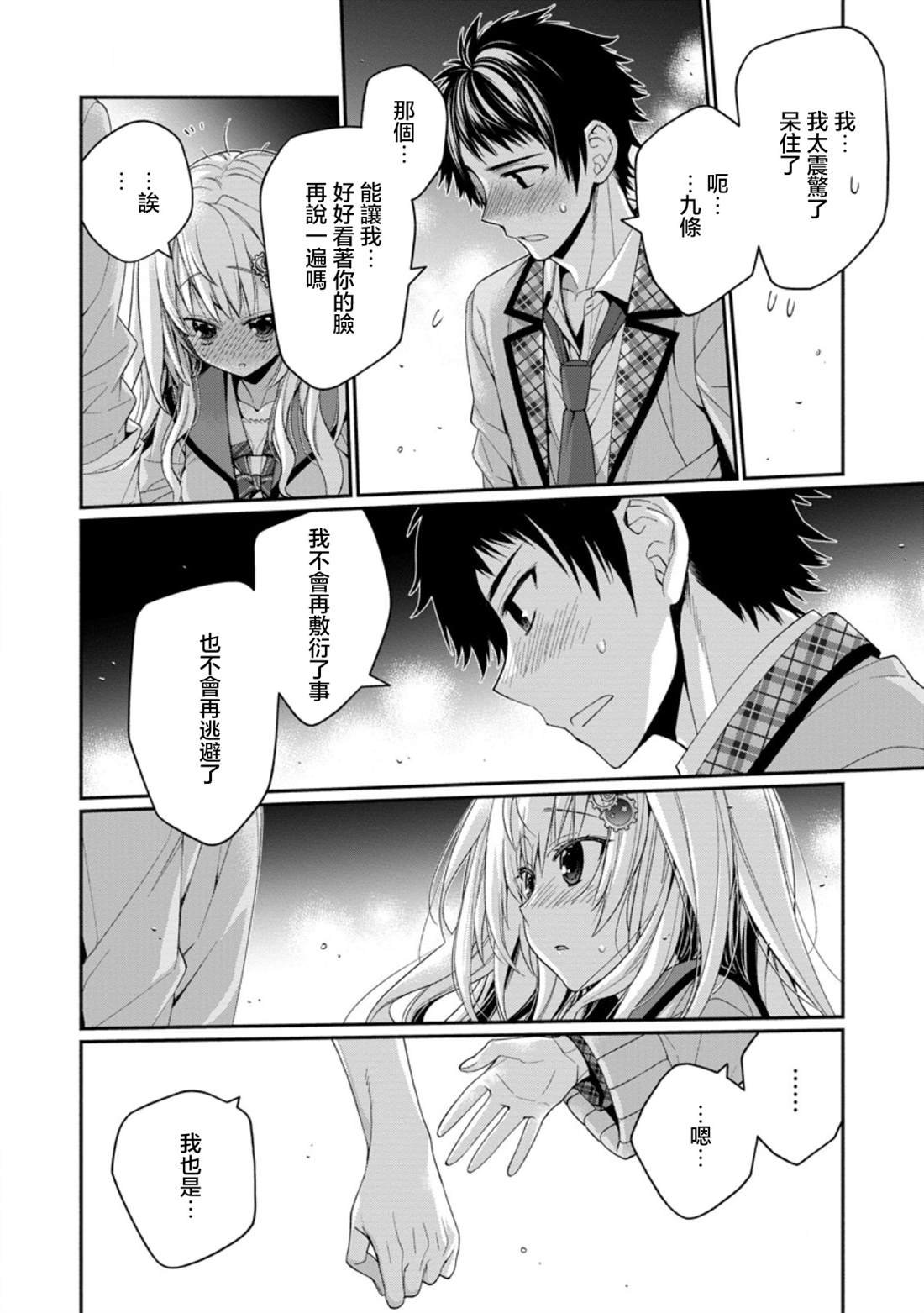 第11.4话