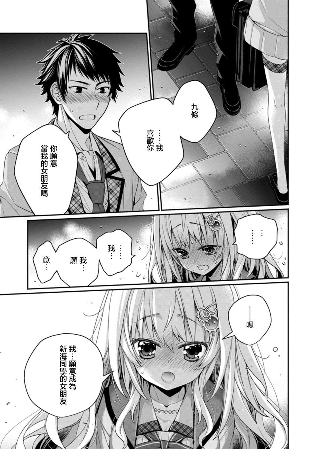 第11.4话