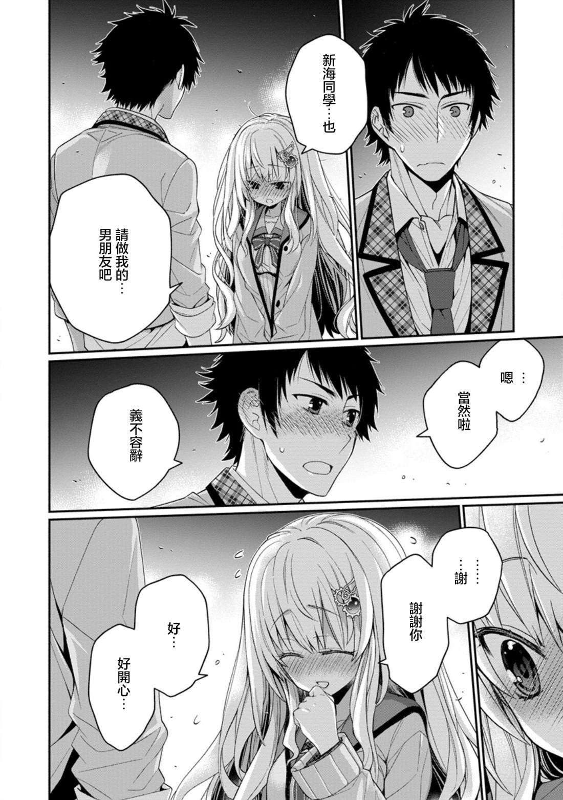 第11.4话