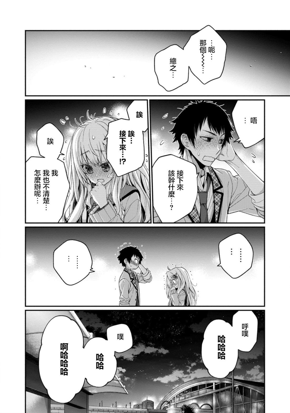 第11.4话