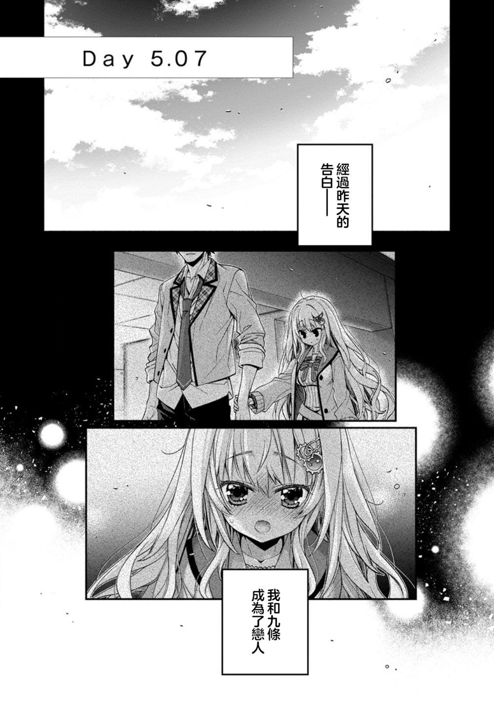 第12.1话