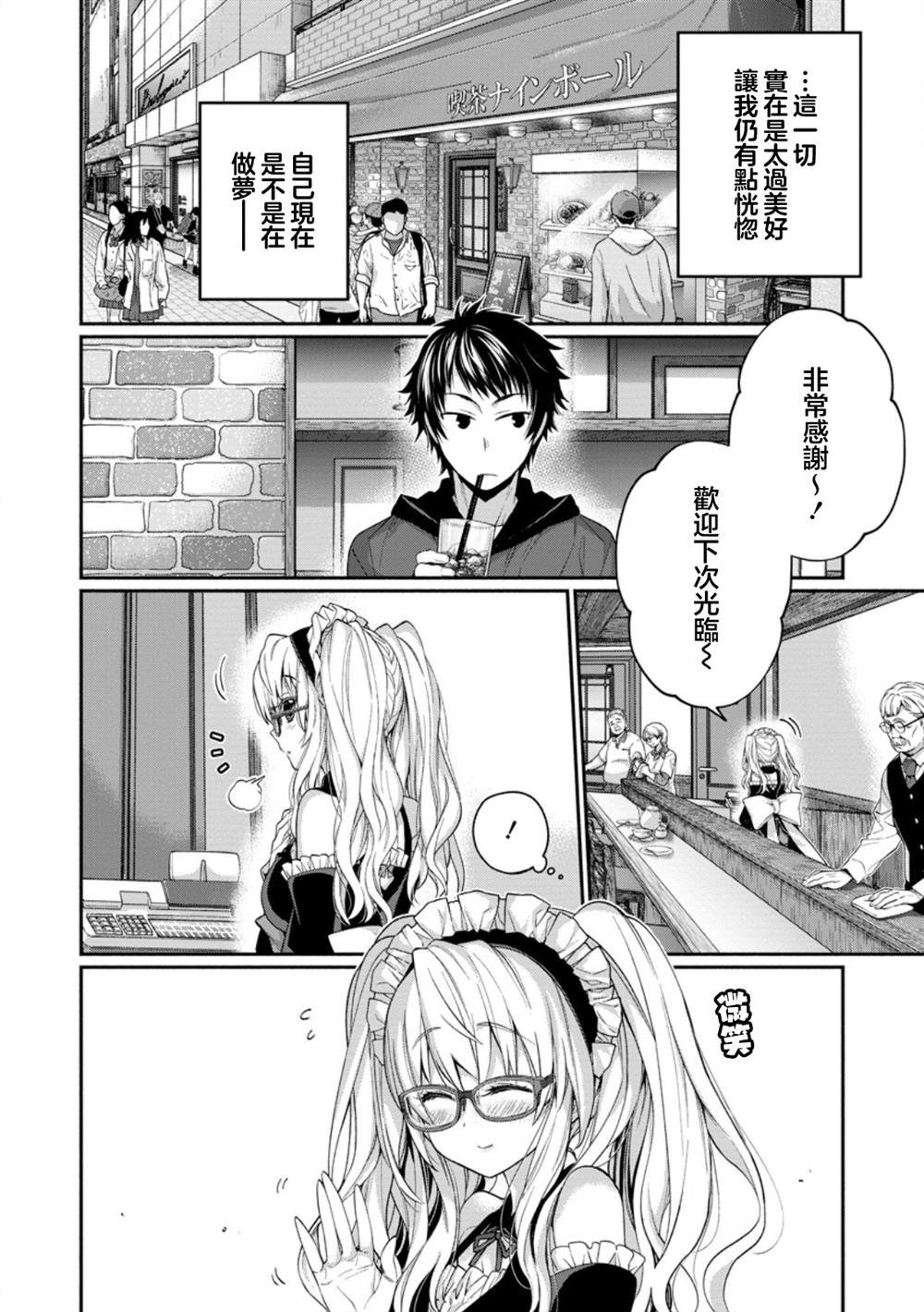 第12.1话